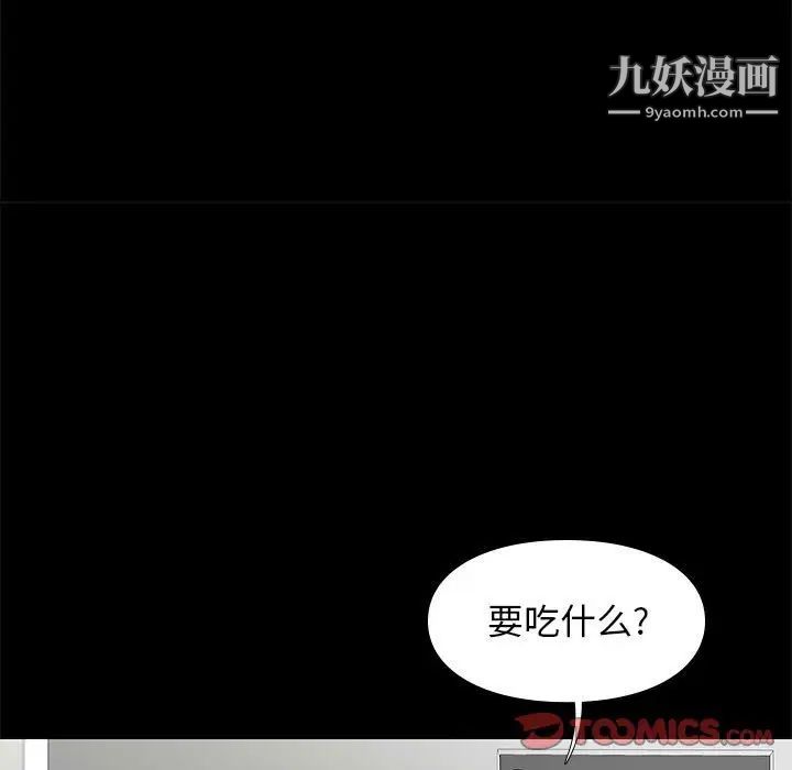 邂逅第19话