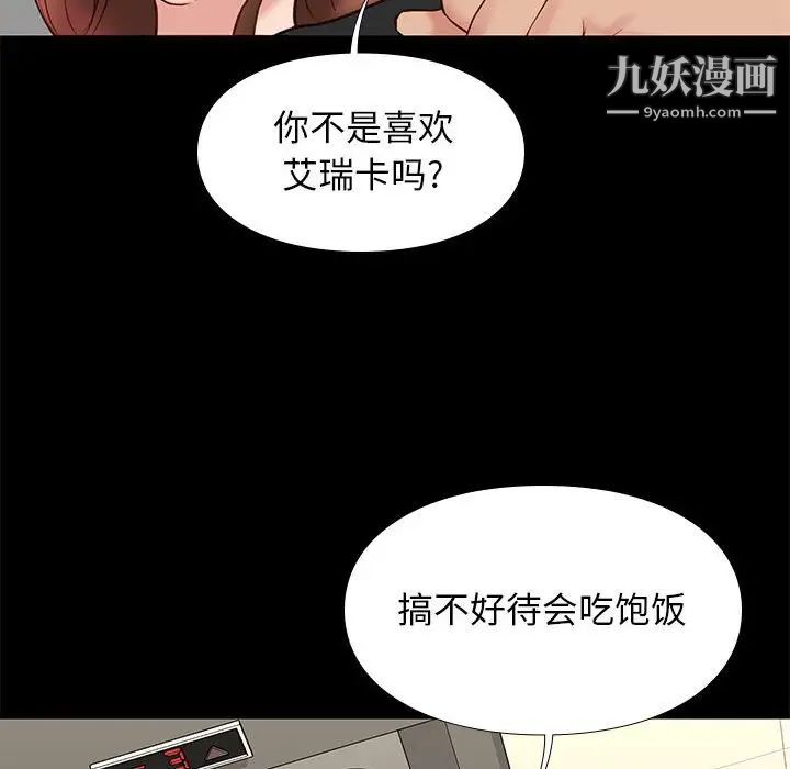 邂逅第19话
