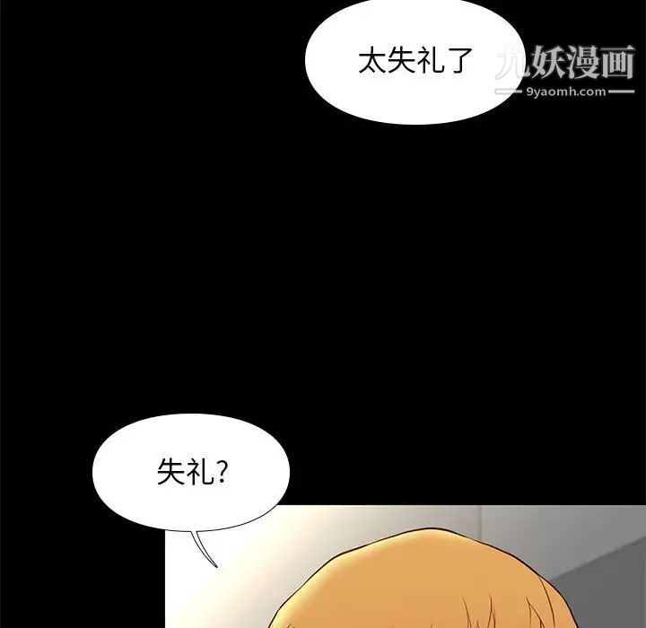 邂逅第19话