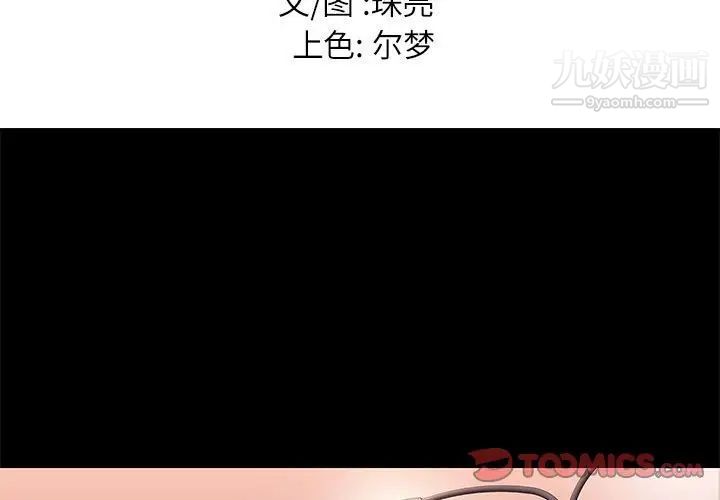 邂逅第20话