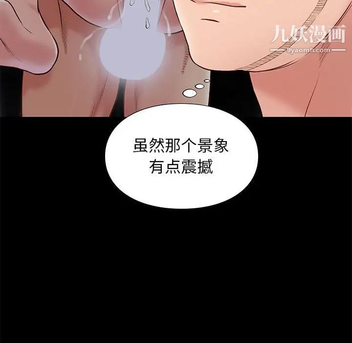 邂逅第20话