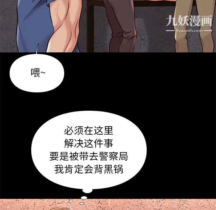邂逅第20话