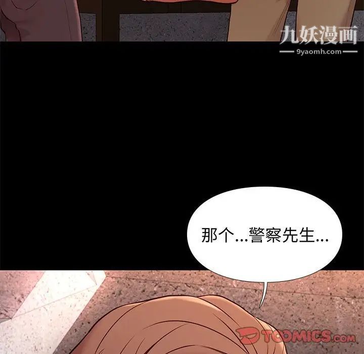 邂逅第20话