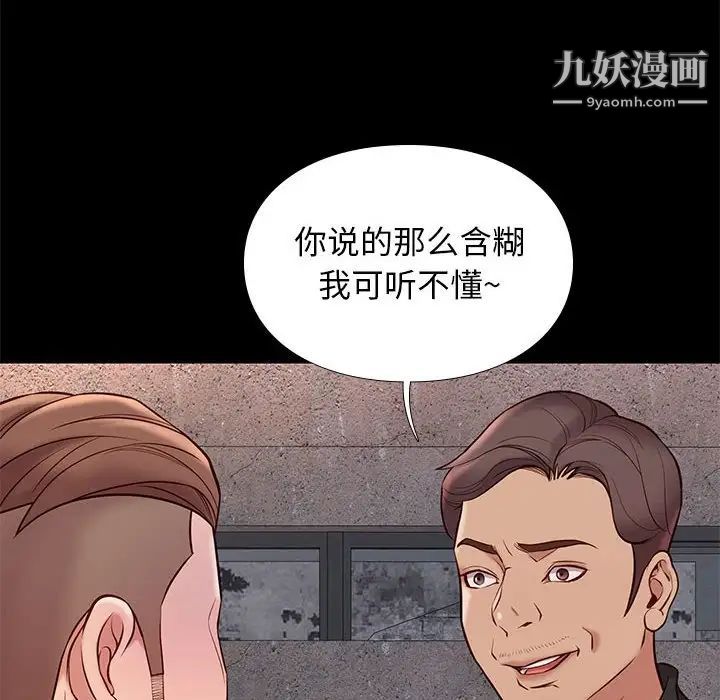 邂逅第20话