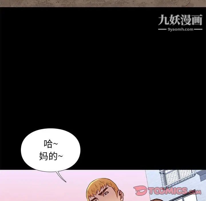 邂逅第20话