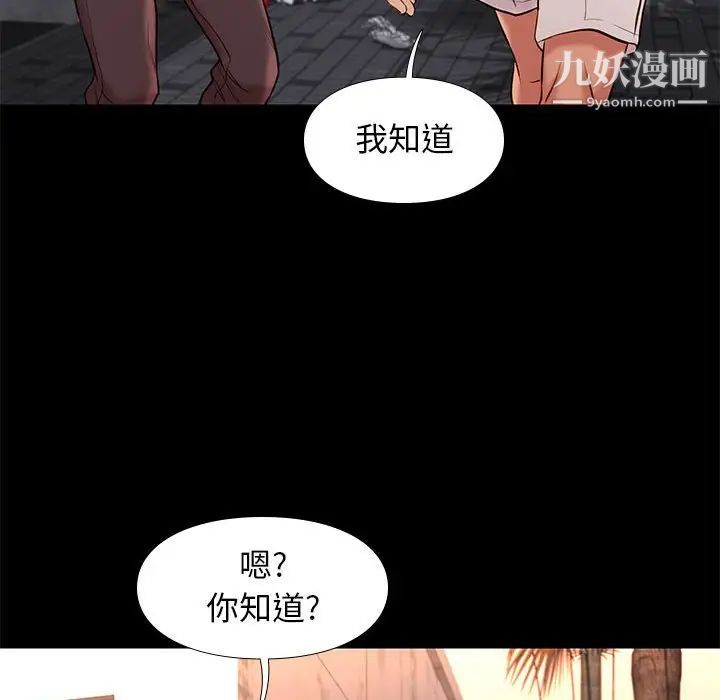 邂逅第20话