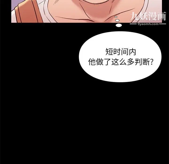 邂逅第20话