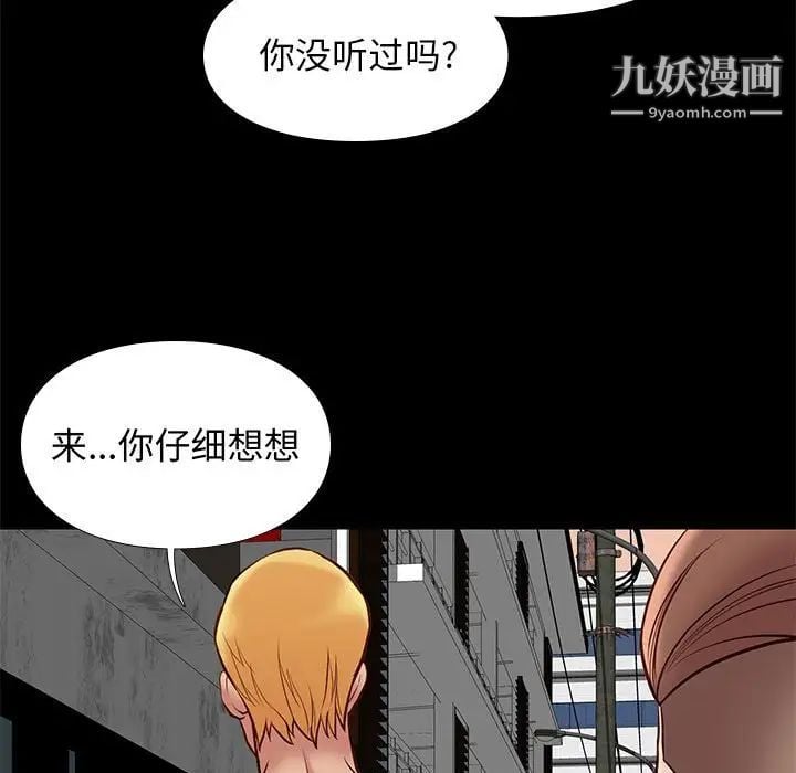 邂逅第20话