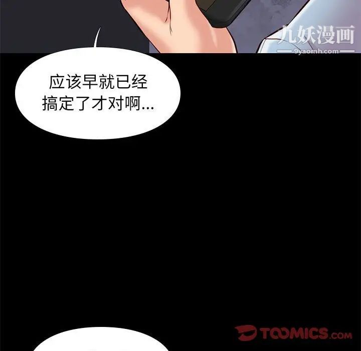 邂逅第21话