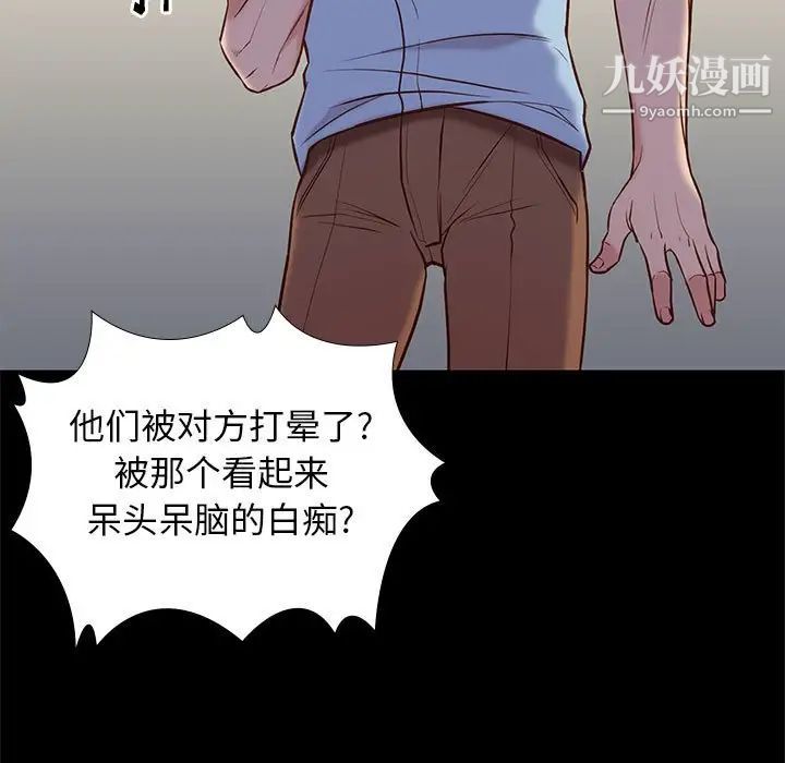 邂逅第21话