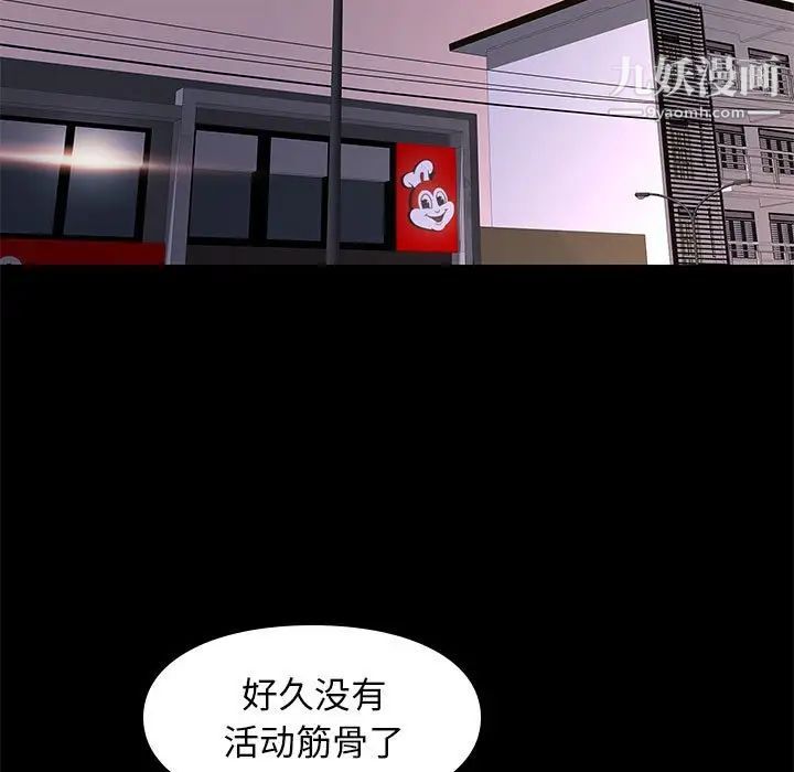 邂逅第21话