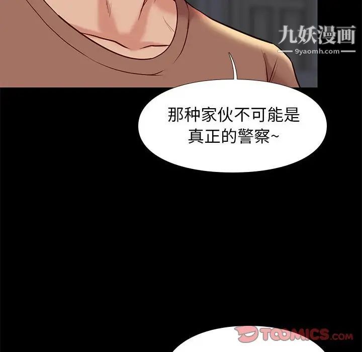邂逅第21话