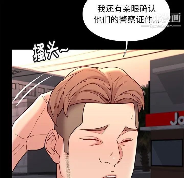 邂逅第21话