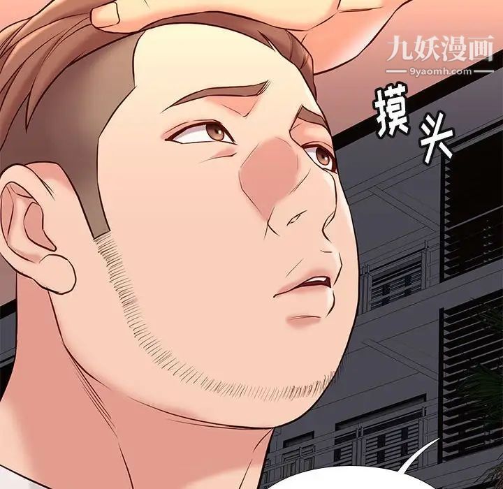 邂逅第21话