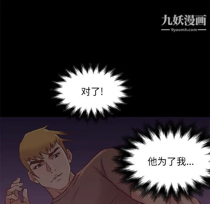 邂逅第21话