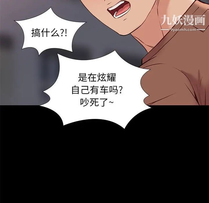 邂逅第21话
