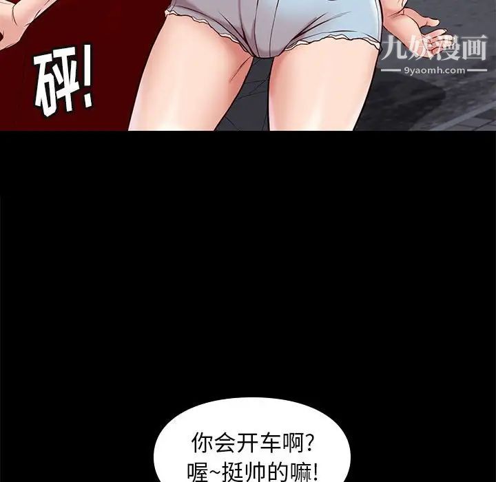 邂逅第21话