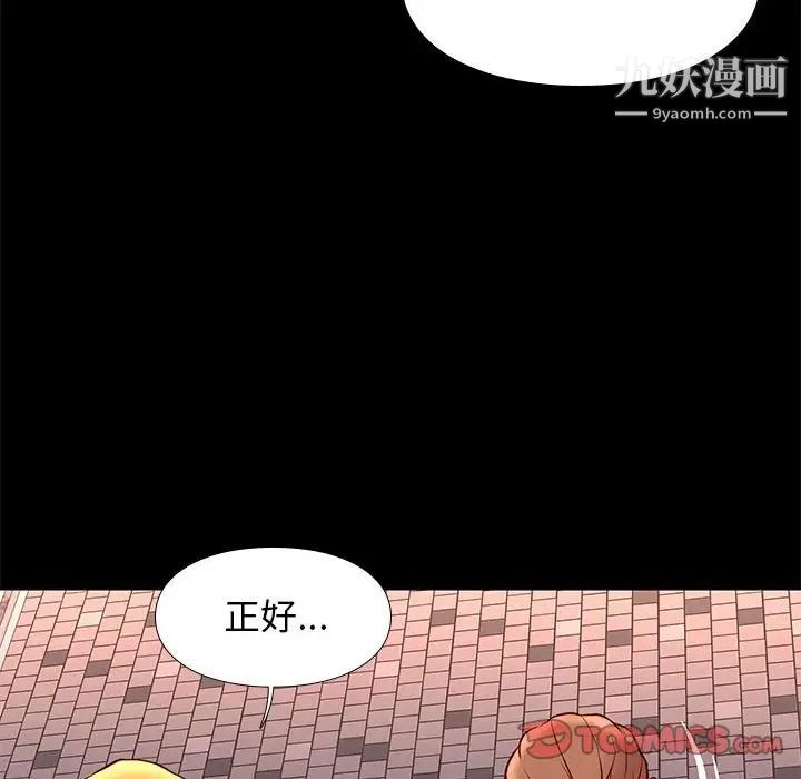 邂逅第21话