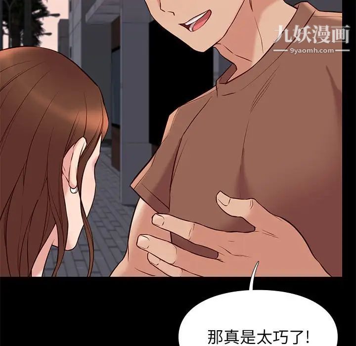 邂逅第21话