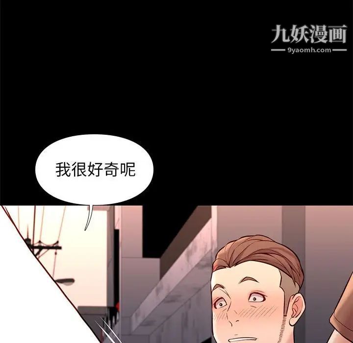 邂逅第21话