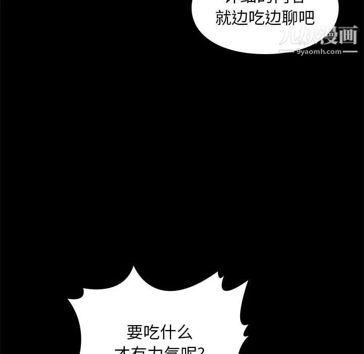 邂逅第21话