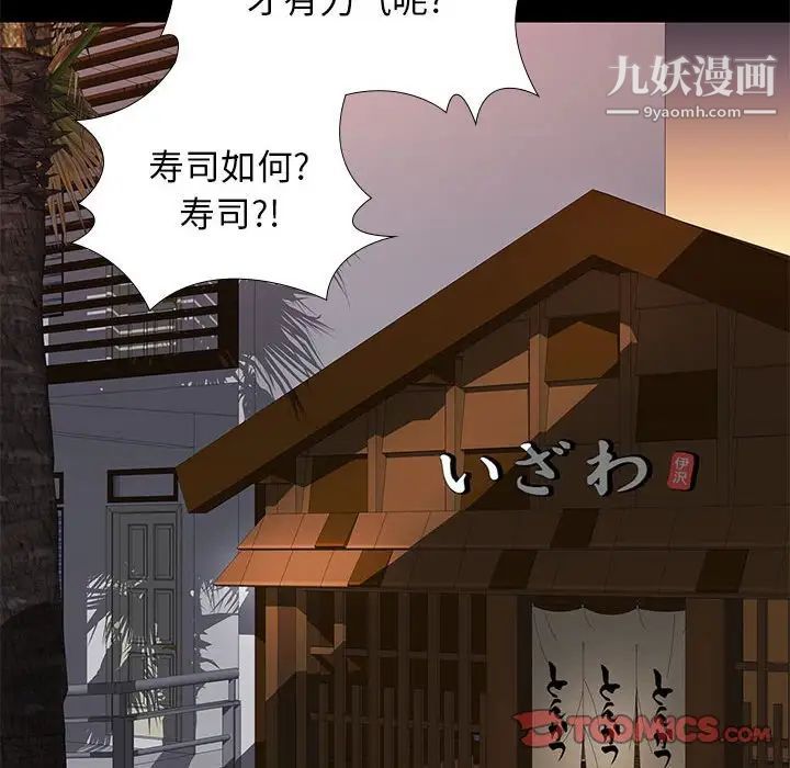 邂逅第21话