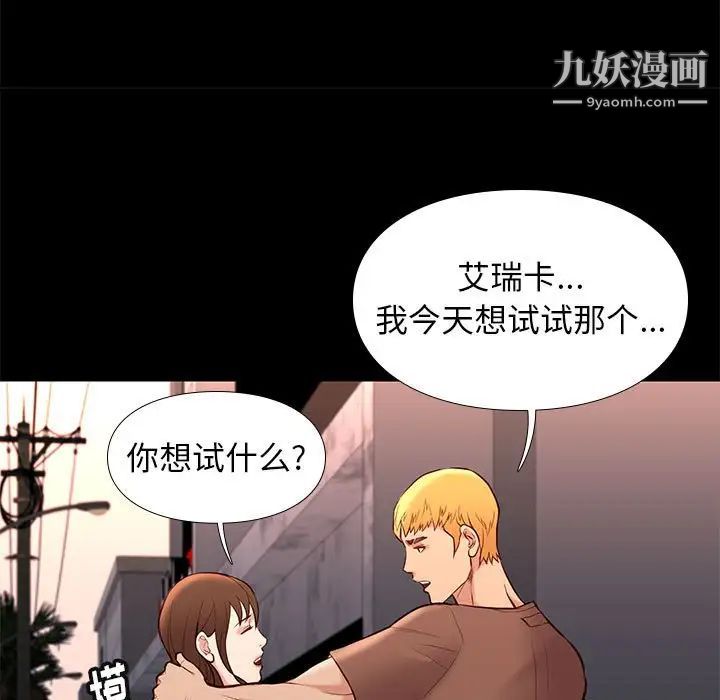 邂逅第21话