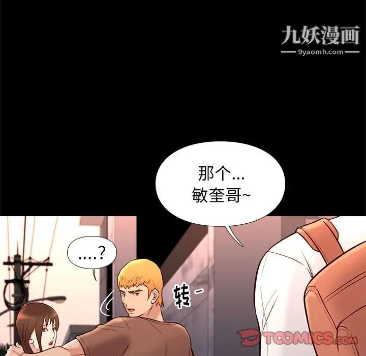 邂逅第21话