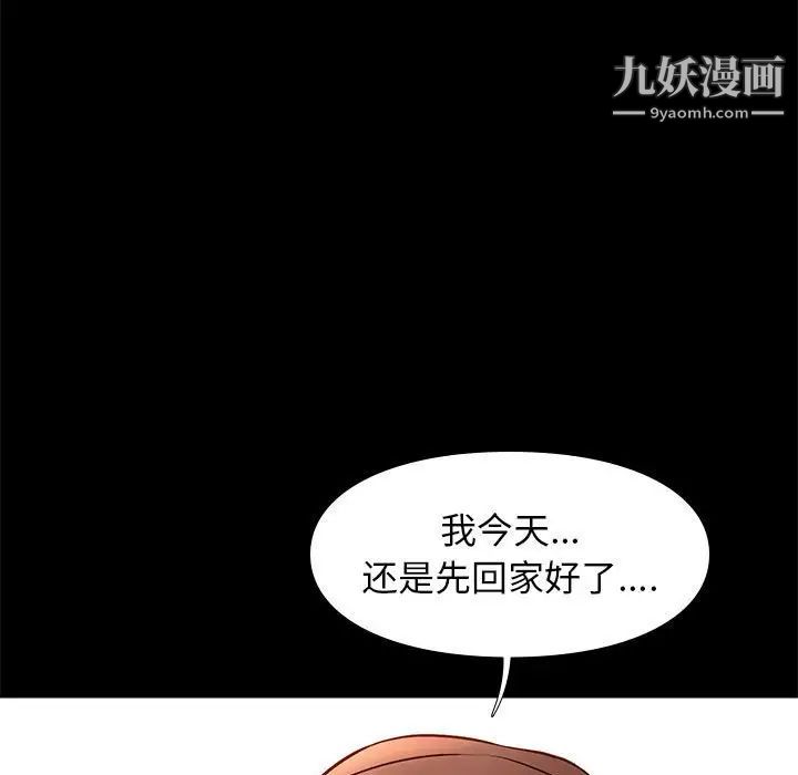 邂逅第21话