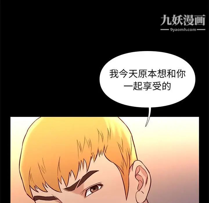 邂逅第21话