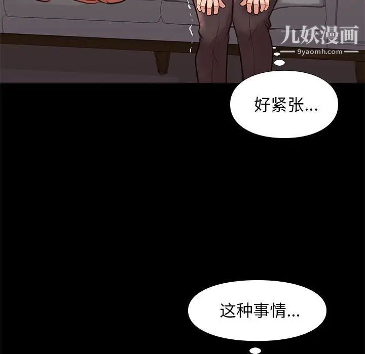 邂逅第21话