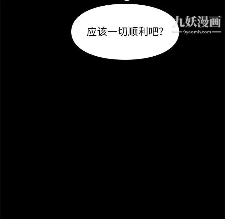 邂逅第22话