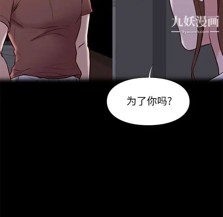 邂逅第22话
