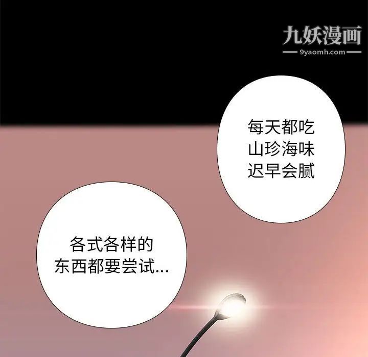 邂逅第22话