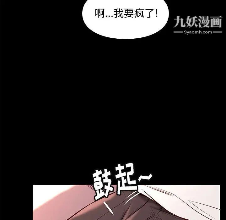邂逅第22话