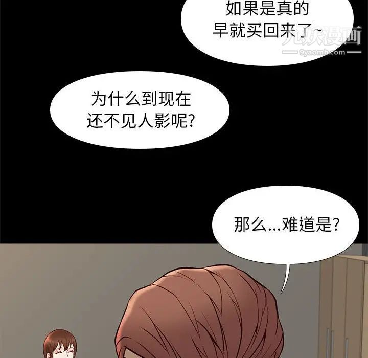 邂逅第22话