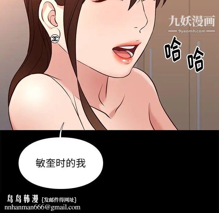 邂逅第22话