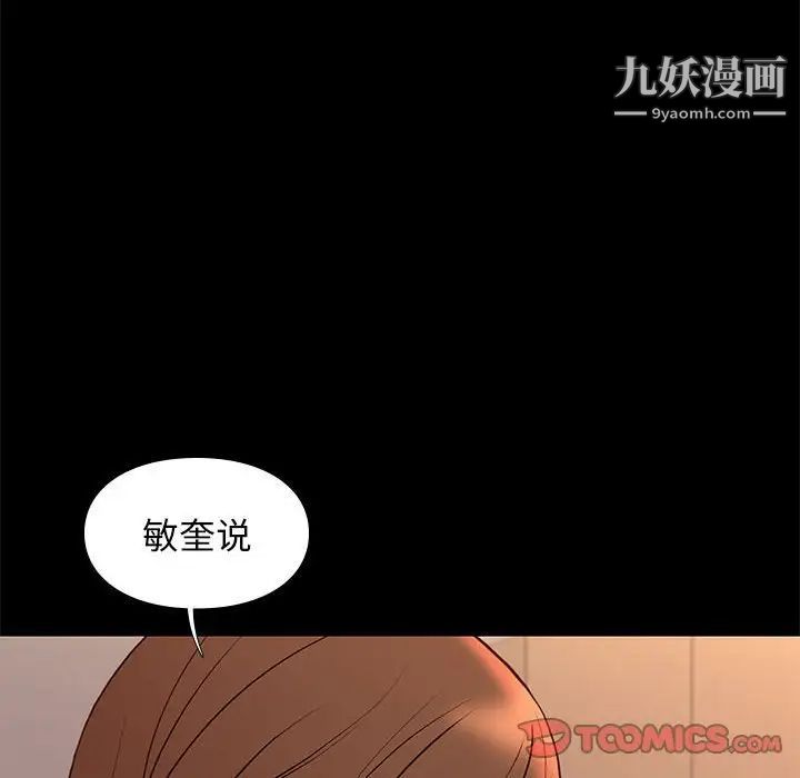 邂逅第22话
