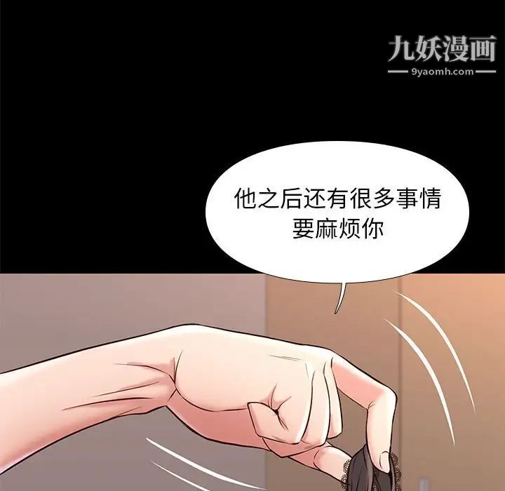 邂逅第22话