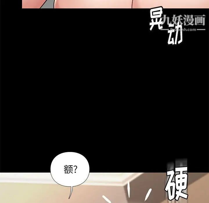 邂逅第22话