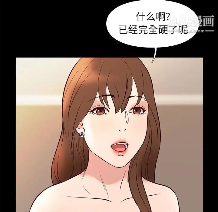 邂逅第22话