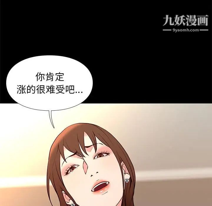 邂逅第22话