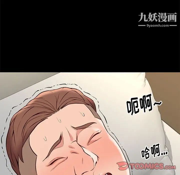 邂逅第22话