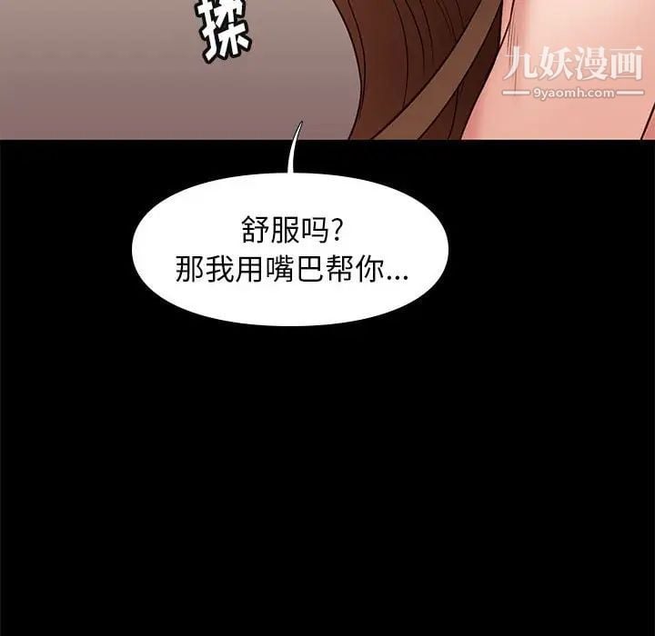 邂逅第22话