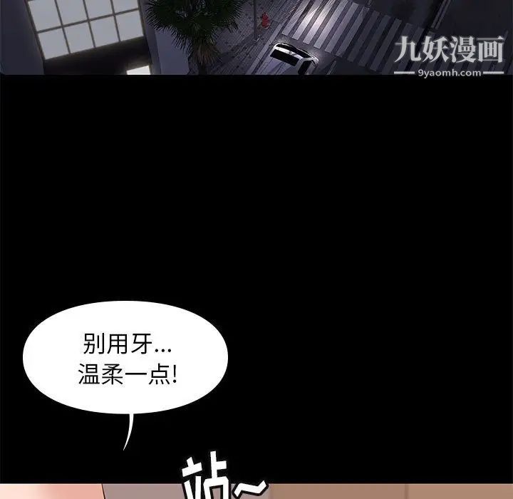邂逅第23话