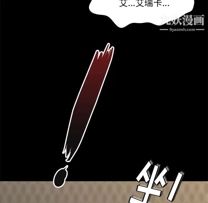 邂逅第23话