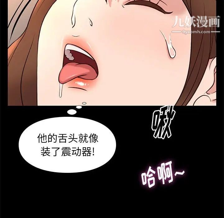 邂逅第23话