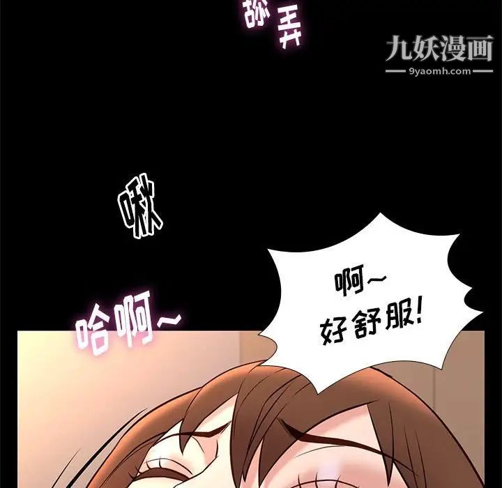邂逅第23话