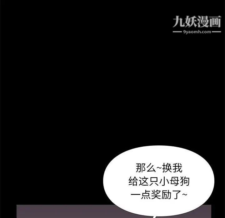邂逅第23话