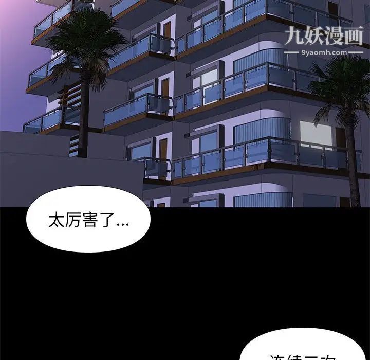 邂逅第23话